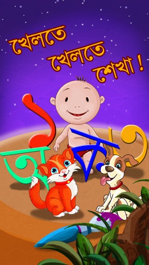 Learn Bangla Jhoonjhooni(圖4)-速報App