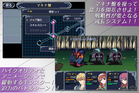RPG Machine Knight screenshot 4