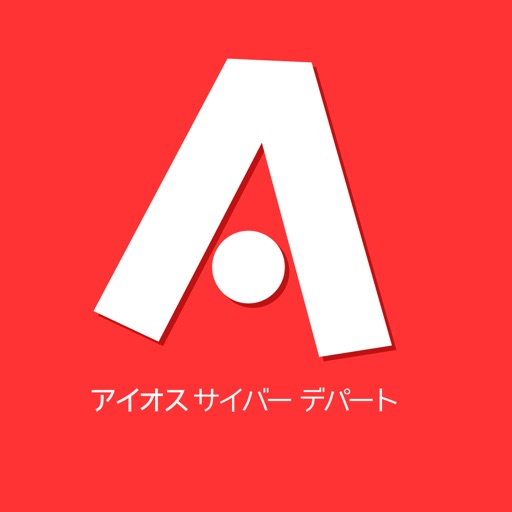 アイオス サイバーデパート icon