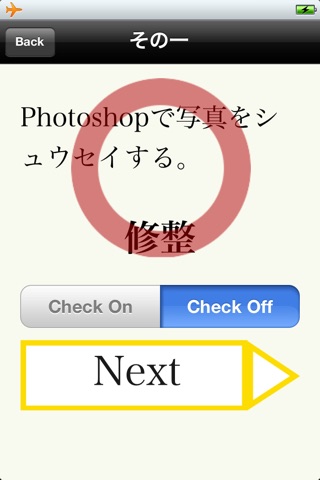 JapaneseDrill screenshot 4