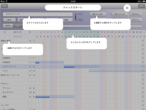 Cloud Gantt(簡単スケジュール管理) screenshot 3