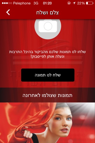 היכל התרבות דרום השרון screenshot 3