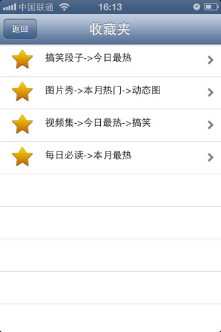 笑话 screenshot 4