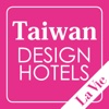 台灣設計風格旅店 Taiwan Design Hotels 50+