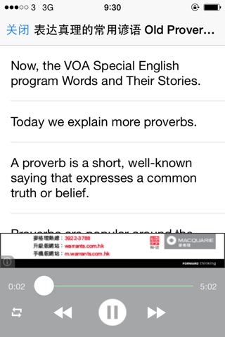VOA标准英语免费版hd  2014最新版英语流利说 带您走遍美国校园 screenshot 2