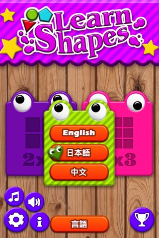 Learn Shapes - A fun interactive and educational kid’s game screenshot 4