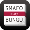 SMAFO BUNGU diary