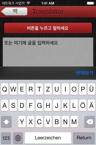 iVoice Translator screenshot 4