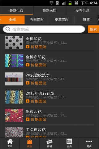 Screenshot of 鞋材网