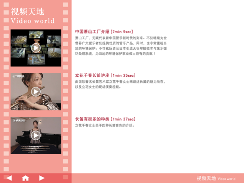 管乐小百科 for iPad screenshot 4