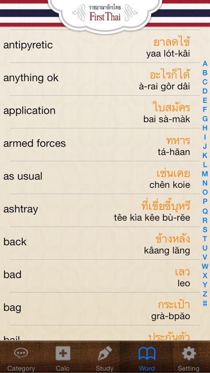 FirstThai screenshot-4