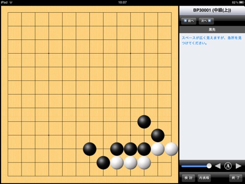 幽玄の間 for iPad screenshot 3