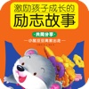 小鼠豆豆离家出走【激励孩子成长的励志故事•共同分享】【创世卓越出品】