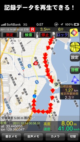 GPSRecorder Freeのおすすめ画像1
