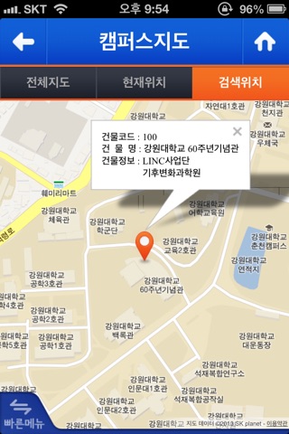 강원대학교(공식앱) screenshot 2