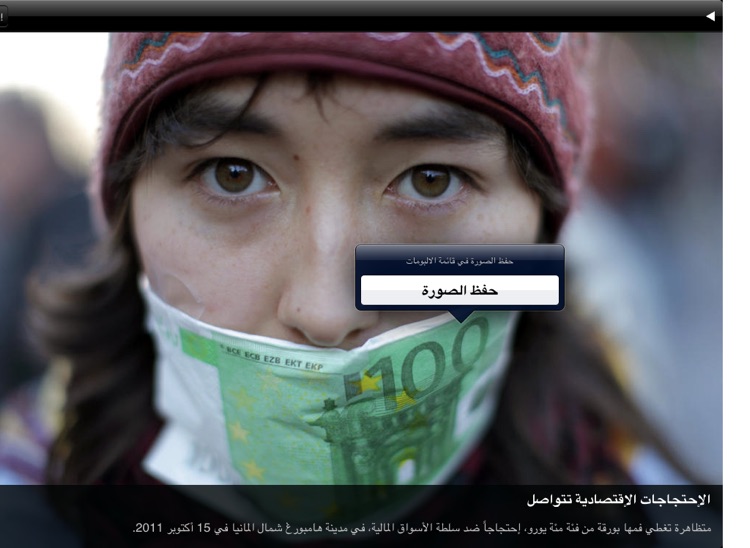 (for iPad) الشرق الأوسط screenshot-4