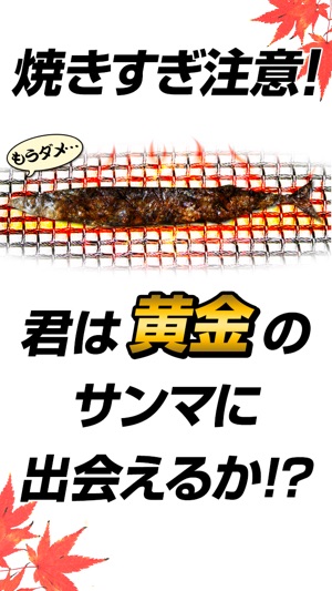 BakeSaury(圖2)-速報App