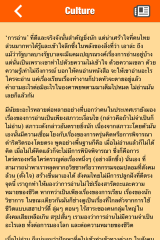 Prachatai screenshot 2