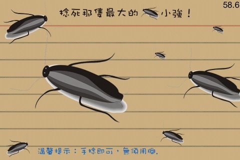 IQ 整蠱 screenshot 3