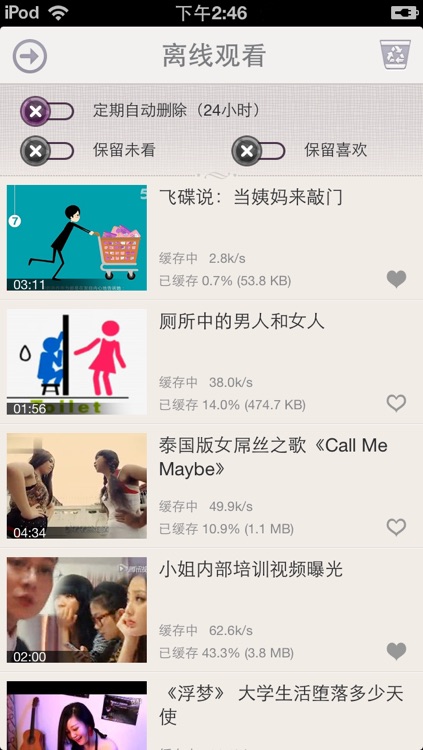 微豆视频 screenshot-3