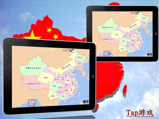 China Map Game HD(圖3)-速報App