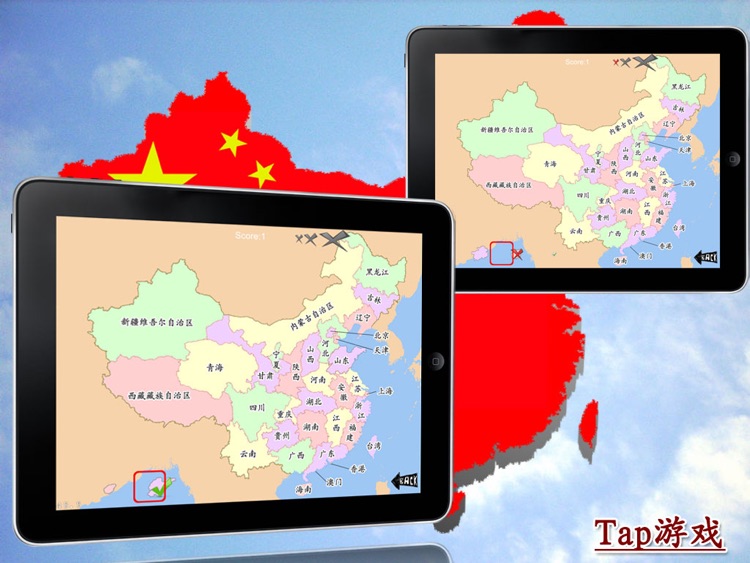 China Map Game HD