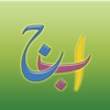 Learn Urdu for Kids