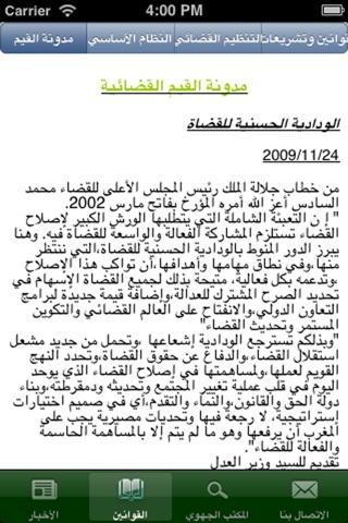 المكتب الجهوي الدارالبيضاء screenshot 3