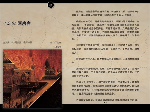 寻宝记 screenshot 3