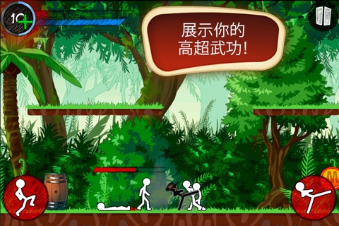 Agent Stick screenshot 4