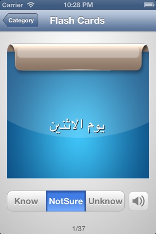 Arabic Flash Cards+ screenshot 2