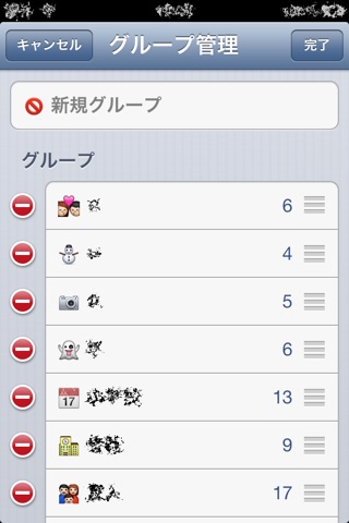 イ連絡先Lite screenshot 4