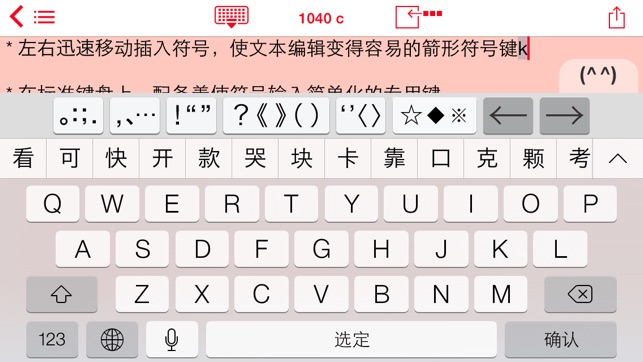 Easy Mailer Chinese Keyboard(圖2)-速報App