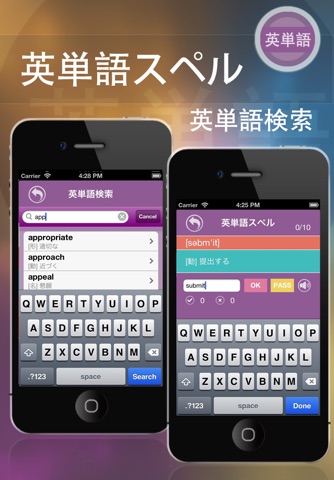 TOEFLテストの高周波英単語 screenshot 3