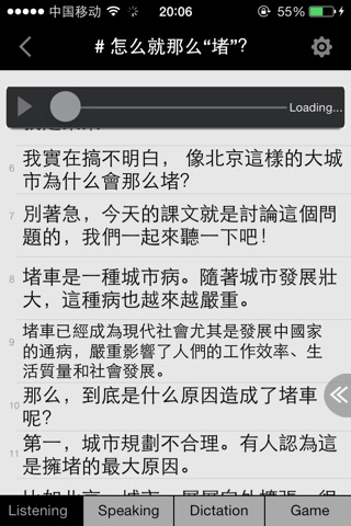 CSLPOD: Learn Chinese (Advanced Level) screenshot 3