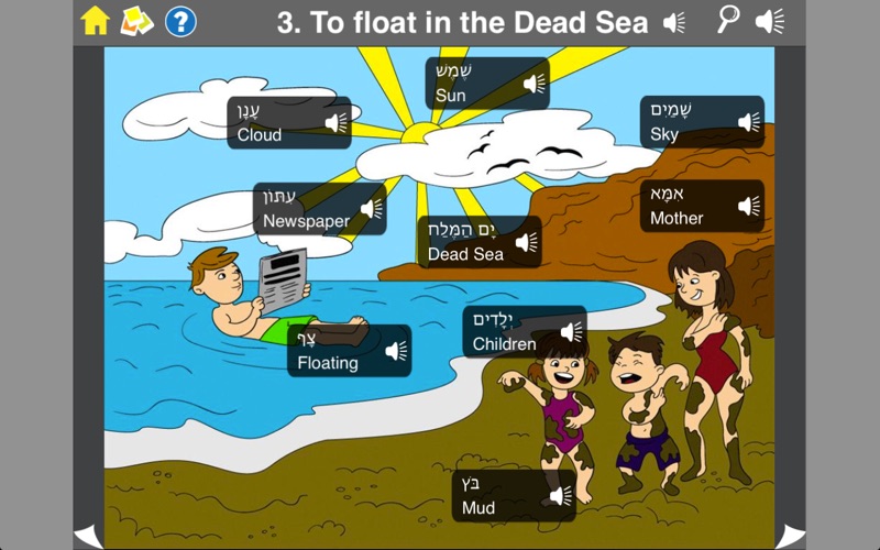 Learn Hebrew Vocab with Noyo thumbnail 2