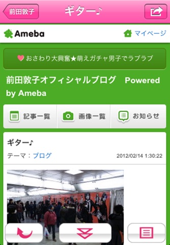 AKB viewer screenshot 4