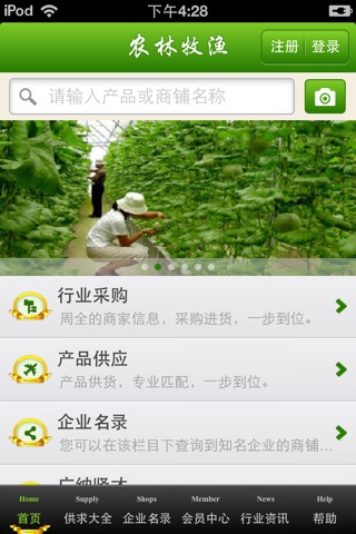 贵州农林牧渔平台 screenshot 3