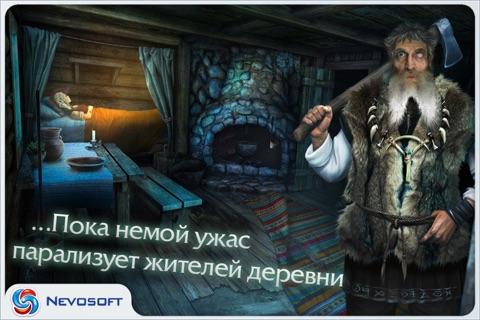 Дрожь 3: Души леса Lite screenshot 3