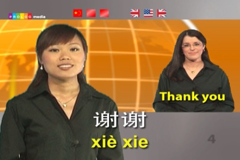 Chinese - On Video! (51006) screenshot 2