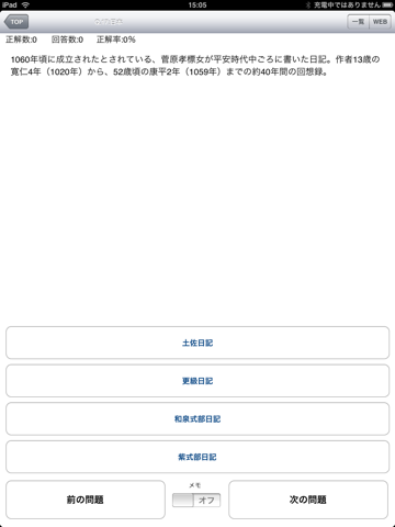 教員・職員採用試験問題集「警官 消防官 裁判 教諭 監査官」問題集(2015年版)のおすすめ画像2