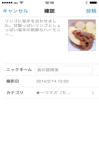 マズログ 我が家の失敗料理 screenshot 3