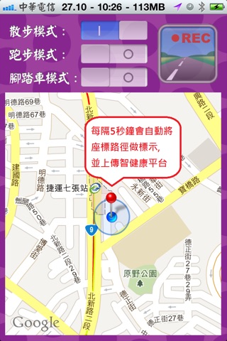 雲端運動記錄 screenshot 3