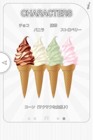 Catch the Soft Serve screenshot 3