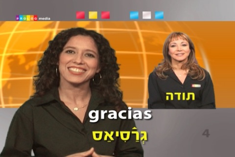 (50004vim) ספרדית... כל אחד יכול לדבר! - שיחון בווידאו screenshot 2