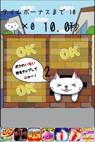 Cat Wall screenshot 2