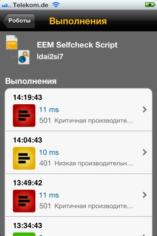 SAP User Experience Monitor screenshot 3