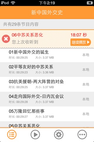 新中国外交史-从封闭到开放的风雨历程,一个巨人的崛起 screenshot 2