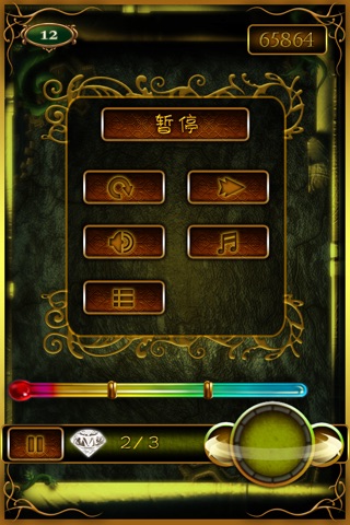 神秘符文 screenshot 4