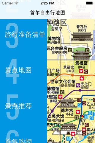 首尔自由行地图 首尔离线地图 首尔地铁 首尔火车 首尔地图 首尔旅游指南 Seoul metro map offline 南韩国首尔攻略 screenshot 2
